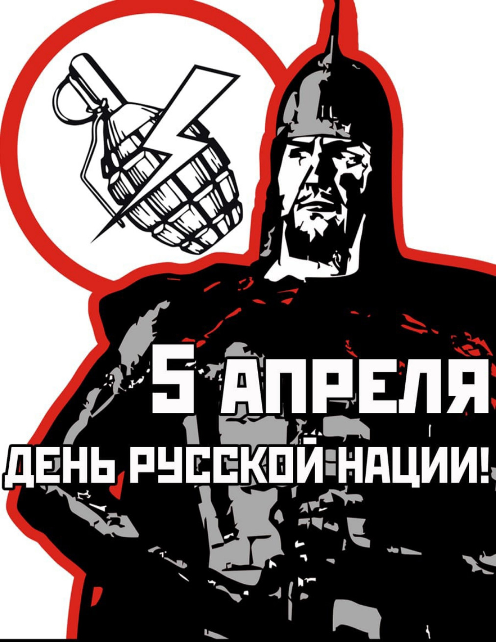 Слава героям России