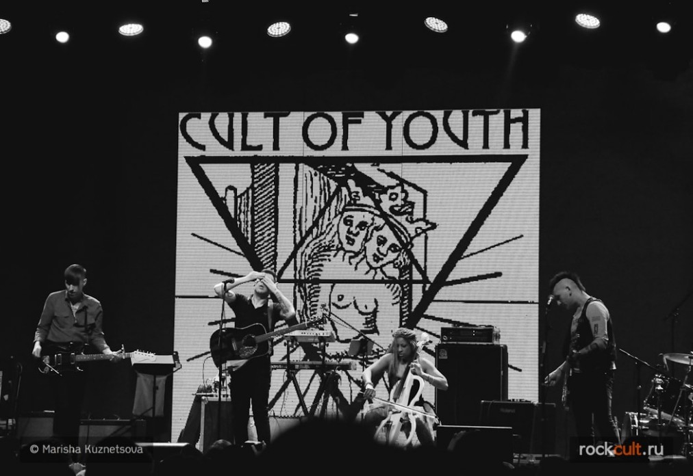 Культ песня. Cult of Youth группа. Культ юности. Молодость культ ВК