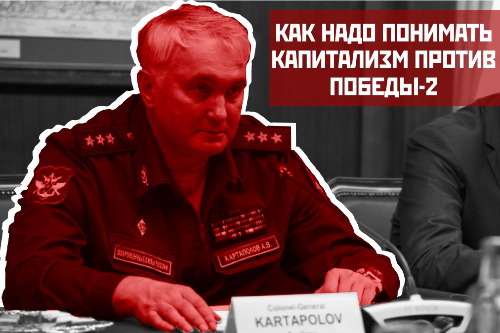Против победы. Андрей Картаполов ипотека.